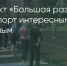 Поделитья во ВКонтакте - Братская Студия Телевидения