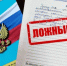 «Суд вынес приговор за ложный донос: жительница региона обвинила родного сына» - Николаевский районный суд