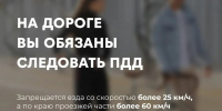 Госавтоинспекция Альметьевска озвучила статистику происшествий с участием средств индивидуальной мобильности - Альметьевский район