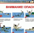 Как не стать жертвой водной стихии - Светлинский район