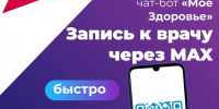 Министерство культуры Владимирской области приглашает присоединиться к новому чат-боту - Минкультуры Владимирской области
