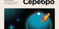 Diplom_Okolnishnikova_page-0001.jpg - СПГХПА им. А.Л. Штиглица