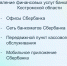 Информация для жителей города июль - Город Буй