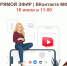 Анонс онлайн-консультации по вопросам самозапретов - МФЦ