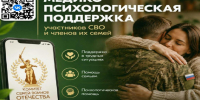 Единый федеральный медико-психологический чат поддержки КСВО начинает работу в социальной сети ВКонтакте. - Кореневский район