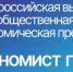 Старт приема заявок на премию «Экономист года – 2026»! - Министерство экономики