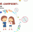 «Санпросвет» в лагерях: как защитить себя от инфекций - Smitanka.Ru