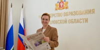От металлургии до ювелирного дела: Светлана Тренихина дала интервью «Областной газете» - Министерство образования