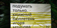 Мы здесь живём! - Управление культуры и туризма