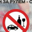 В Элисте задержали нетрезвого водителя, ранее лишённого прав - ГТРК