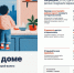 Окно в доме: правила безопасности для семей с детьми - Район Фили-Давыдково