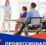 Кадровый центр города Новотроицка приглашает пройти БЕСПЛАТНОЕ профессиональное обучение - Город Новотроицк