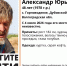 В Волгоградской области снова бесследно исчез Александр Гаврилов - Газета Городские вести