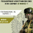 Приём по социально-правовой поддержке участников СВО и их семей состоится в Янино-1 - Заневское городское поселение