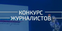 Продолжается приём журналистских работ на конкурс по антитеррористической тематике - Агентство по печати и СМИ