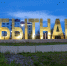 Фото: Фёдор Воронов / "Ямал-Медиа" - Красный Север
