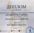 Любовь Кац награждена Всероссийской премией «Особенное счастье» - Телеканал Вариант