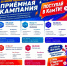 ПРИЁМНАЯ КАМПАНИЯ: СОВЕТЫ АБИТУРИЕНТУ - Газета Каменская новь