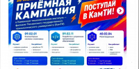 ПРИЁМНАЯ КАМПАНИЯ: СОВЕТЫ АБИТУРИЕНТУ - Газета Каменская новь