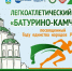 Шадринск, бежим на Камчатку!. - Администрация г. Шадринска