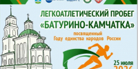 Шадринск, бежим на Камчатку!. - Администрация г. Шадринска