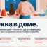 Безопасность детей — наша главная забота! - Район Строгино