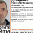 В Орле третий месяц безуспешно ищут мужчину в белой ветровке - OrelTimes.Ru