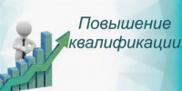 Операторы котельных прошли курсы повышения квалификации - Белинский район
