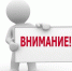 Внимание!!! закрытие переезда. - Устьянский муниципальный округ