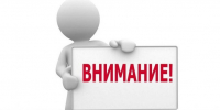 Внимание!!! закрытие переезда. - Устьянский муниципальный округ
