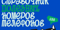 Срочно нужна помощь врачей, полицейских или пожарных?. - Муниципальный округ Воркута