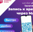 Записаться на приём к врачу удобно - Инспекция государственной охраны объектов культурного наследия