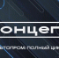Калужский автопром не только возродился, но и вышел на новый уровень - Телерадиокомпания Ника