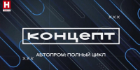 Калужский автопром не только возродился, но и вышел на новый уровень - Телерадиокомпания Ника