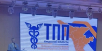 Делегация ТПП АО — в Хэйхэ! От слов к реальным контрактам - ТПП Амурской области