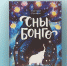 Чудеса на книжной полке - ОДБ Тольятти