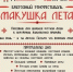 собираемся на этнофестиваль "Макушка лета" - фото - 1 - Министерство культуры и туризма