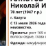 поисковый отряд - Kaluga-Poisk.Ru