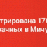 В Мичуринске зарегистрировали 170-ю пару новобрачных - Michurinsk68.Ru