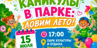 «Лето в Татарстане»: В Верхнем Услоне пройдет семейный праздник - Волжская новь