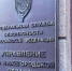 Канал незаконной миграции пресекли в Нижегородской области - НИА Нижний Новгород