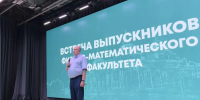 СВЯЗЬ ПОКОЛЕНИЙ: НА ФИЗИКО-МАТЕМАТИЧЕСКОМ ФАКУЛЬТЕТЕ АГПУ ПРОШЛА ВСТРЕЧА ВЫПУСКНИКОВ 1986 ГОДА - АГПУ