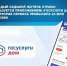 Приложение «Госуслуги Дом» сегодня является одним из самых востребованных цифровых сервисов в сфере ЖКХ - Администрация г.о. Жигулевск