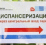 В Реутове 18 июля проведут Единый день диспансеризации на трёх площадках - РТВ-Подмосковье