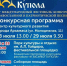 Более 150 исполнителей примут участие в XV Международном фестивале-конкурсе «Арзамасские купола» - Газета Районный вестник
