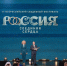 Всероссийский свадебный фестиваль «Россия. Соединяя сердца» 2026 - БГУ им. академика И.Г. Петровского