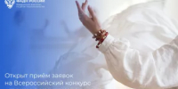 Открыт прием заявок на Всероссийский конкурс «Лучшая муниципальная практика» - Город Межгорье