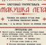 Хороводы, ремёсла и блюда из печи: чем удивит смолян «Макушка лета» - Смоленская газета