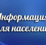 Уведомление  о сроках проведения оценки готовности к отопительному  периоду 2026-2027 годов на территории Лухского муниципального района. - Администрация