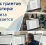 Проекты в сфере культуры лидируют в конкурсе грантов губернатора Забайкалья - Забайкальский рабочий